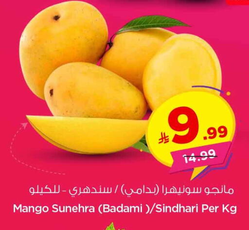 Mango available at Hyper Al Wafa in KSA, Saudi Arabia, Saudi - Jeddah