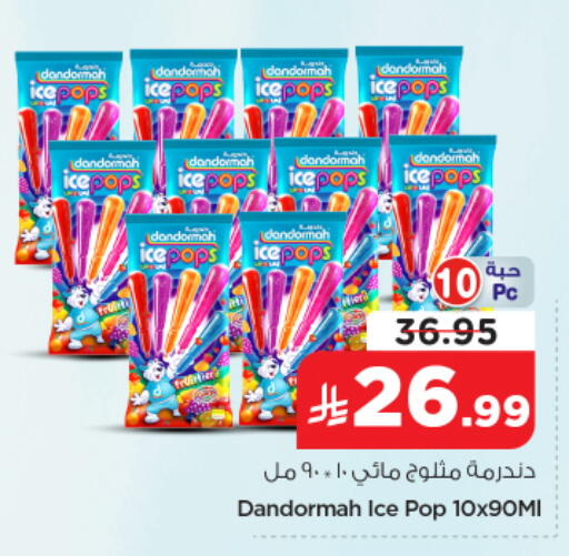 available at Nesto in KSA, Saudi Arabia, Saudi - Buraidah