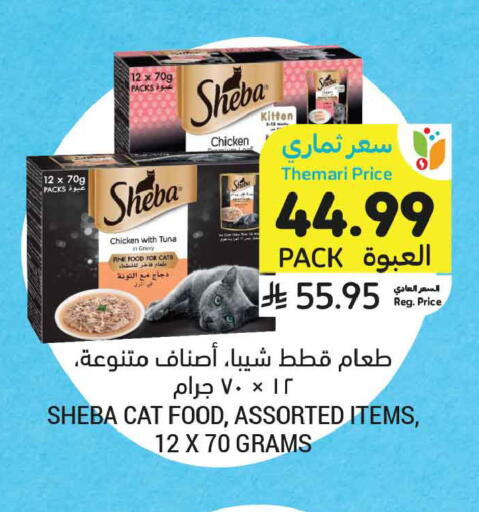 available at Tamimi Market in KSA, Saudi Arabia, Saudi - Ar Rass