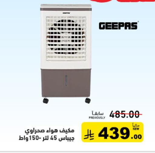 available at أسواق رامز in مملكة العربية السعودية, السعودية, سعودية - حفر الباطن