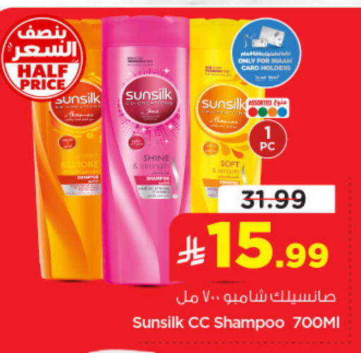 available at Nesto in KSA, Saudi Arabia, Saudi - Jubail