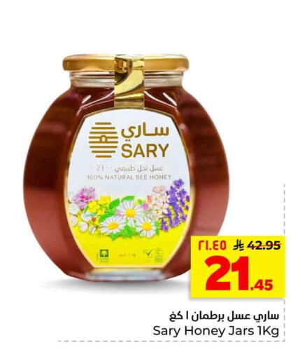 available at هايبر الوفاء in مملكة العربية السعودية, السعودية, سعودية - الرياض