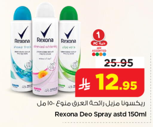 available at Nesto in KSA, Saudi Arabia, Saudi - Riyadh