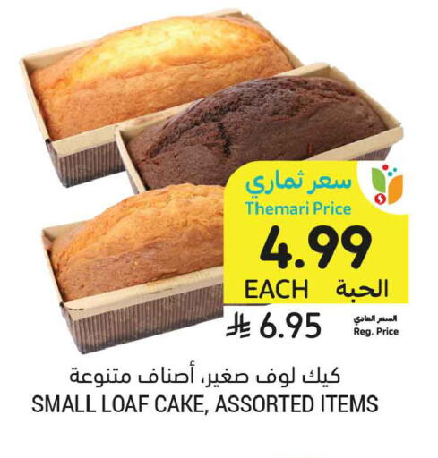 available at أسواق التميمي in مملكة العربية السعودية, السعودية, سعودية - المدينة المنورة