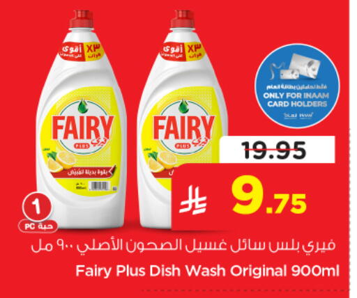 available at Nesto in KSA, Saudi Arabia, Saudi - Riyadh