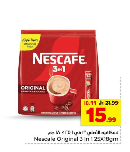 available at هايبر الوفاء in مملكة العربية السعودية, السعودية, سعودية - الرياض
