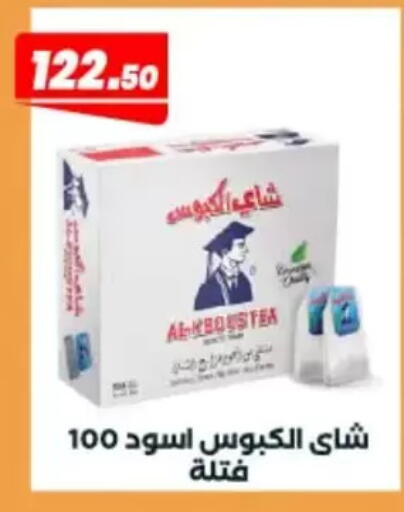 available at عرفة ماركت in Egypt - القاهرة