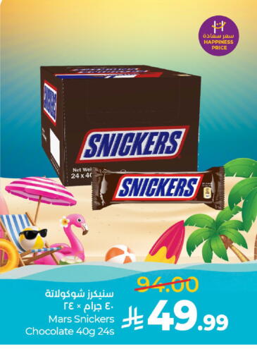 available at لولو هايبرماركت in مملكة العربية السعودية, السعودية, سعودية - عنيزة