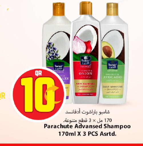 Coconut Avocado Onion available at دانة هايبرماركت in قطر - الوكرة