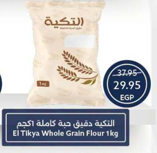 available at  أوسكار جراند ستورز  in Egypt - القاهرة