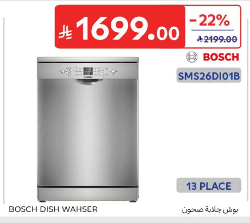 available at كارفور in مملكة العربية السعودية, السعودية, سعودية - المدينة المنورة