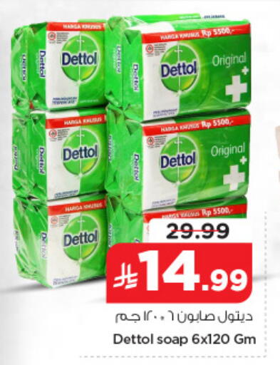 available at Nesto in KSA, Saudi Arabia, Saudi - Dammam