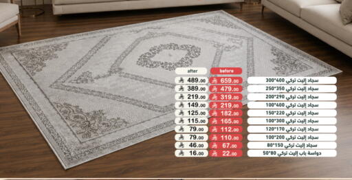 available at أسواق رامز in مملكة العربية السعودية, السعودية, سعودية - حفر الباطن