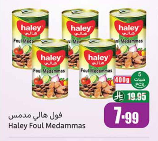 available at أسواق عبد الله العثيم in مملكة العربية السعودية, السعودية, سعودية - المدينة المنورة