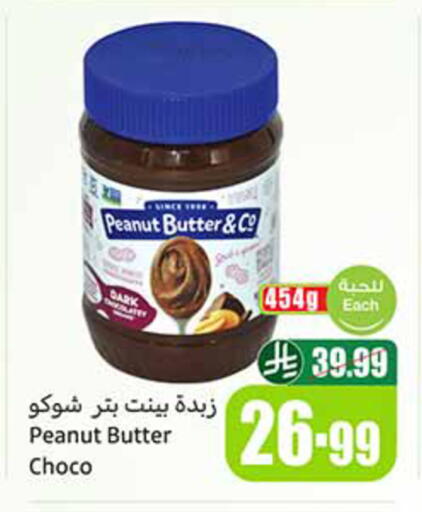 available at أسواق عبد الله العثيم in مملكة العربية السعودية, السعودية, سعودية - المدينة المنورة