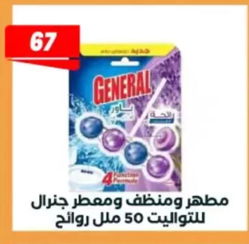 available at عرفة ماركت in Egypt - القاهرة