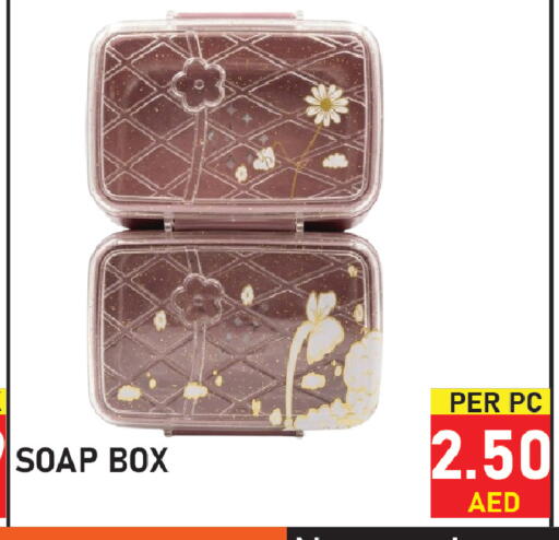 available at Plus mart in UAE - Sharjah / Ajman