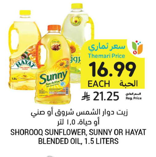 available at Tamimi Market in KSA, Saudi Arabia, Saudi - Ar Rass