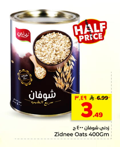 available at هايبر الوفاء in مملكة العربية السعودية, السعودية, سعودية - الأحساء‎