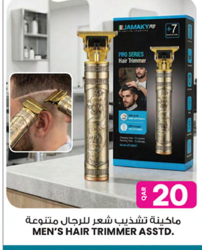 available at Ansar Gallery in Qatar - Al Shamal