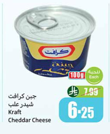 available at أسواق عبد الله العثيم in مملكة العربية السعودية, السعودية, سعودية - المدينة المنورة