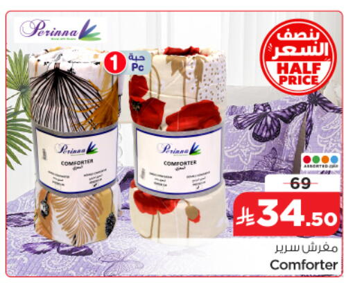 available at نستو in مملكة العربية السعودية, السعودية, سعودية - الرياض