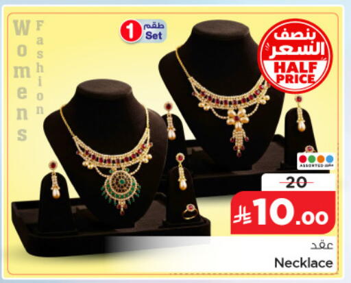 available at نستو in مملكة العربية السعودية, السعودية, سعودية - الخبر‎