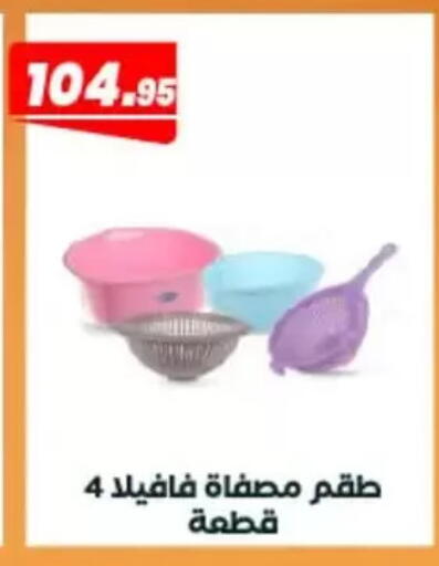 available at عرفة ماركت in Egypt - القاهرة