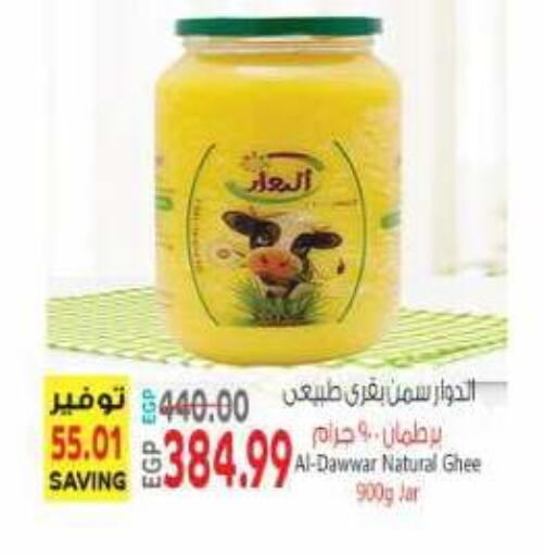 available at El.Husseini supermarket  in Egypt - Cairo