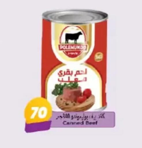 available at عرفة ماركت in Egypt - القاهرة