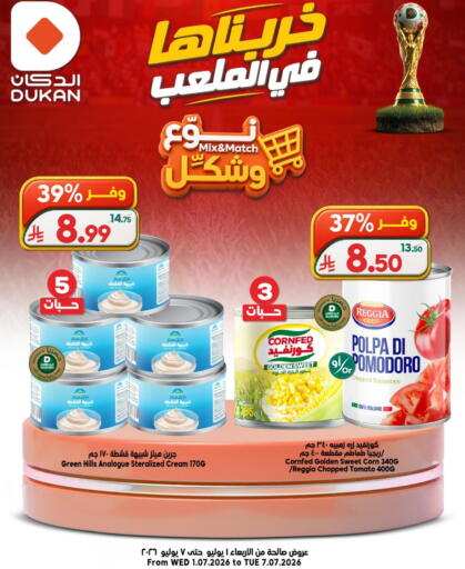 Tomato available at الدكان in مملكة العربية السعودية, السعودية, سعودية - المدينة المنورة
