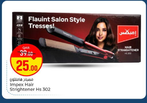 available at باريس هايبرماركت in قطر - الوكرة