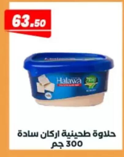 available at عرفة ماركت in Egypt - القاهرة