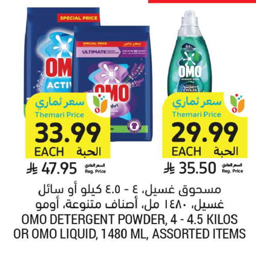 available at Tamimi Market in KSA, Saudi Arabia, Saudi - Ar Rass