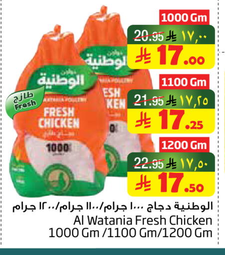 available at ليان هايبر in مملكة العربية السعودية, السعودية, سعودية - المنطقة الشرقية