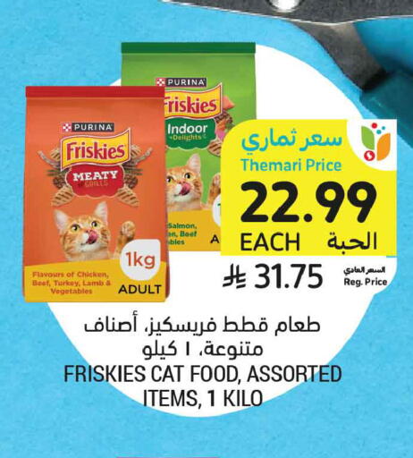 available at Tamimi Market in KSA, Saudi Arabia, Saudi - Ar Rass