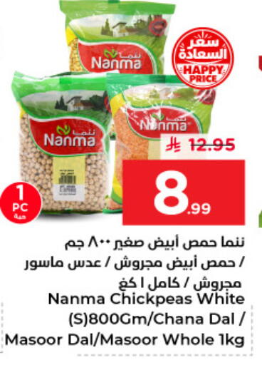 available at نستو in مملكة العربية السعودية, السعودية, سعودية - المنطقة الشرقية