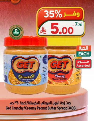 available at الدكان in مملكة العربية السعودية, السعودية, سعودية - مكة المكرمة