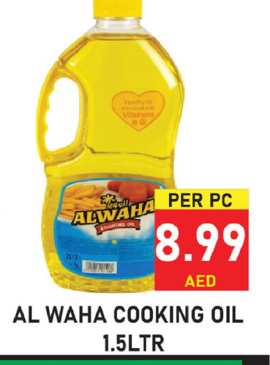 available at Plus mart in UAE - Sharjah / Ajman