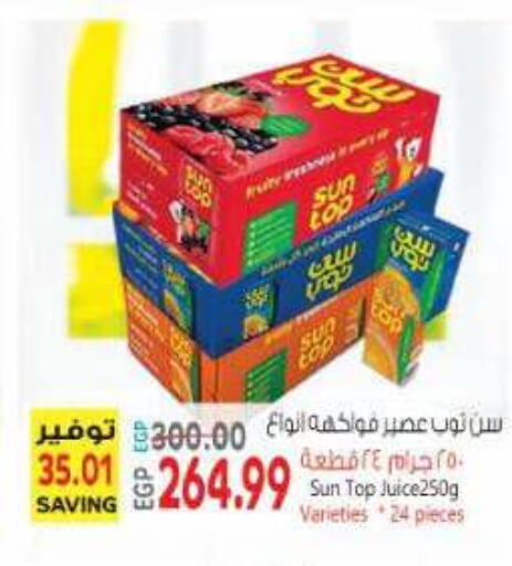 available at El.Husseini supermarket  in Egypt - Cairo