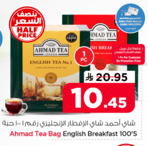 available at Nesto in KSA, Saudi Arabia, Saudi - Al Hasa