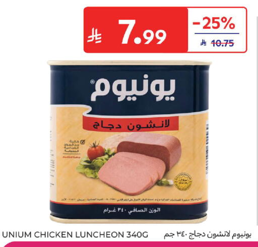 available at كارفور in مملكة العربية السعودية, السعودية, سعودية - المدينة المنورة