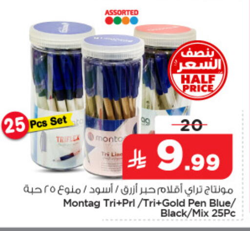 available at نستو in مملكة العربية السعودية, السعودية, سعودية - المنطقة الشرقية