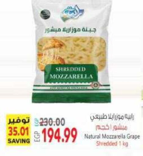 available at El.Husseini supermarket  in Egypt - Cairo