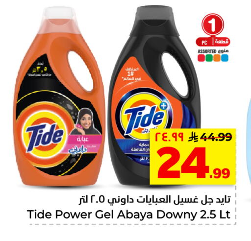 available at هايبر الوفاء in مملكة العربية السعودية, السعودية, سعودية - الأحساء‎