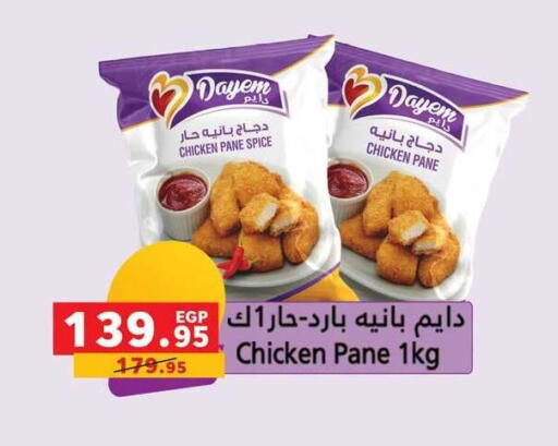 available at بنده in Egypt - القاهرة