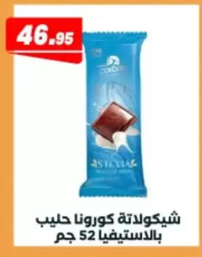 available at عرفة ماركت in Egypt - القاهرة