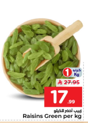 available at نستو in مملكة العربية السعودية, السعودية, سعودية - الرياض