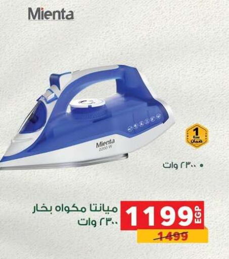 available at Panda  in Egypt - Cairo