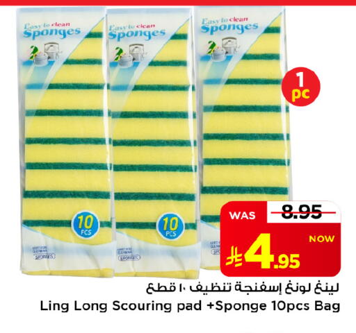 available at Mark & Save in KSA, Saudi Arabia, Saudi - Al Khobar